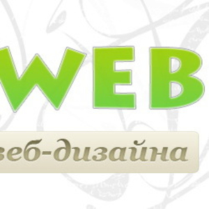 Создание сайтов в Житомире!
