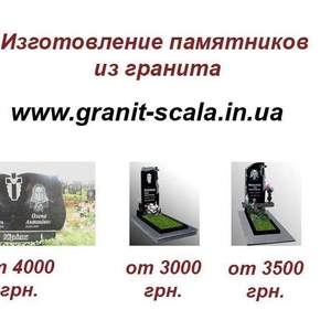 Надгробные памятники из гранита Коростышев цена от производителя